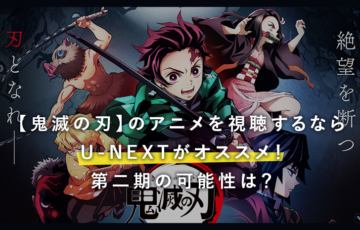 アニメ無料見放題 アーカイブ ページ 2 2 ナガケン