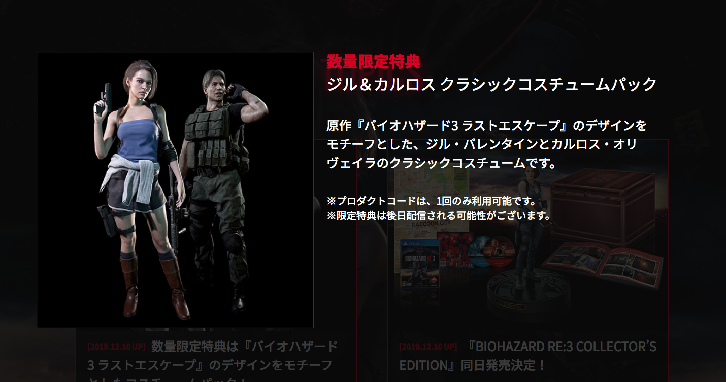 バイオハザードre 2 ジルの痕跡 トロフィー獲得方法 Ver1 05 追加要素 Another Survivor ナガケン