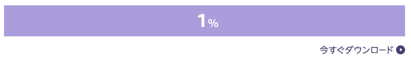プライム会員なら+2%