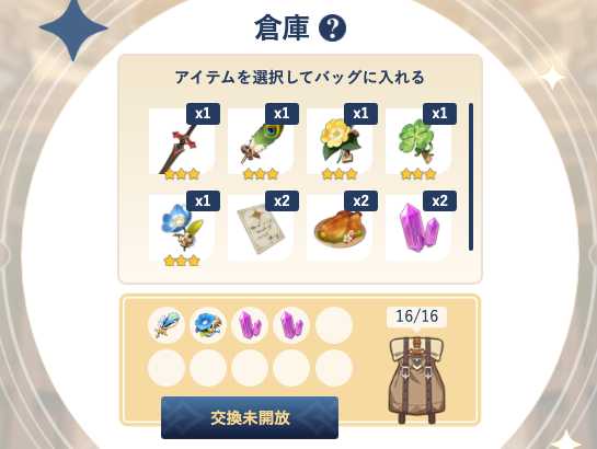 琴師の矢羽、楽団の朝の光、仕上げ用良鉱×2