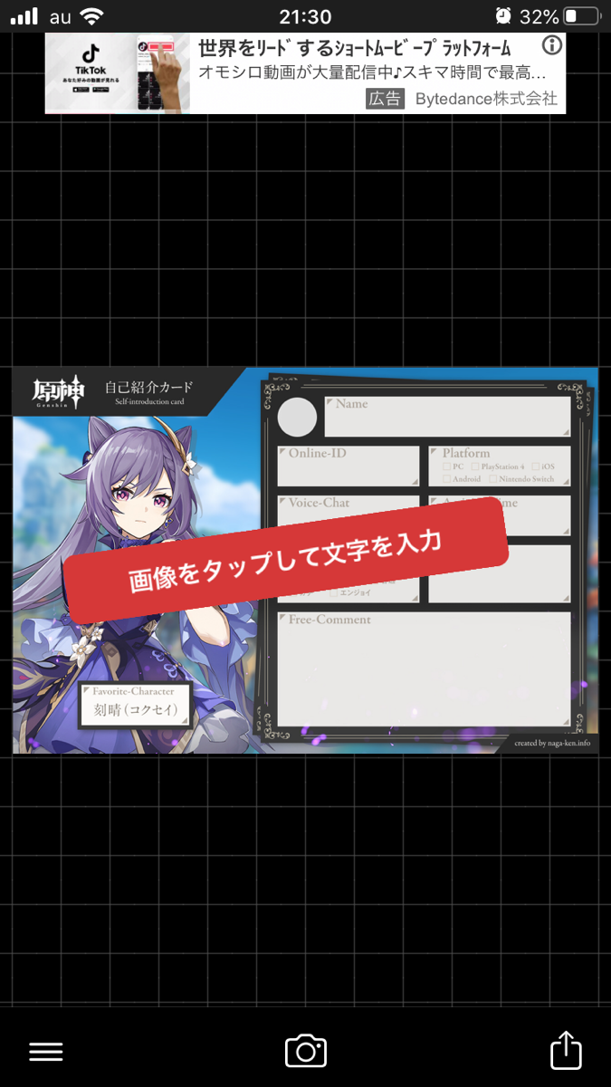 iPad 第8世代