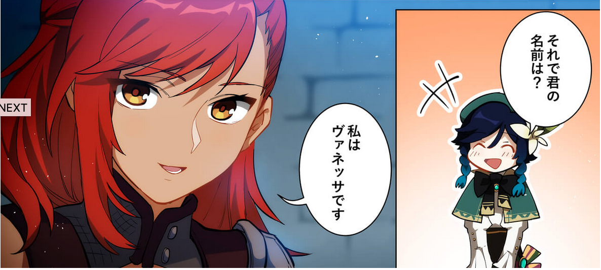 【原神】ヴァネッサ