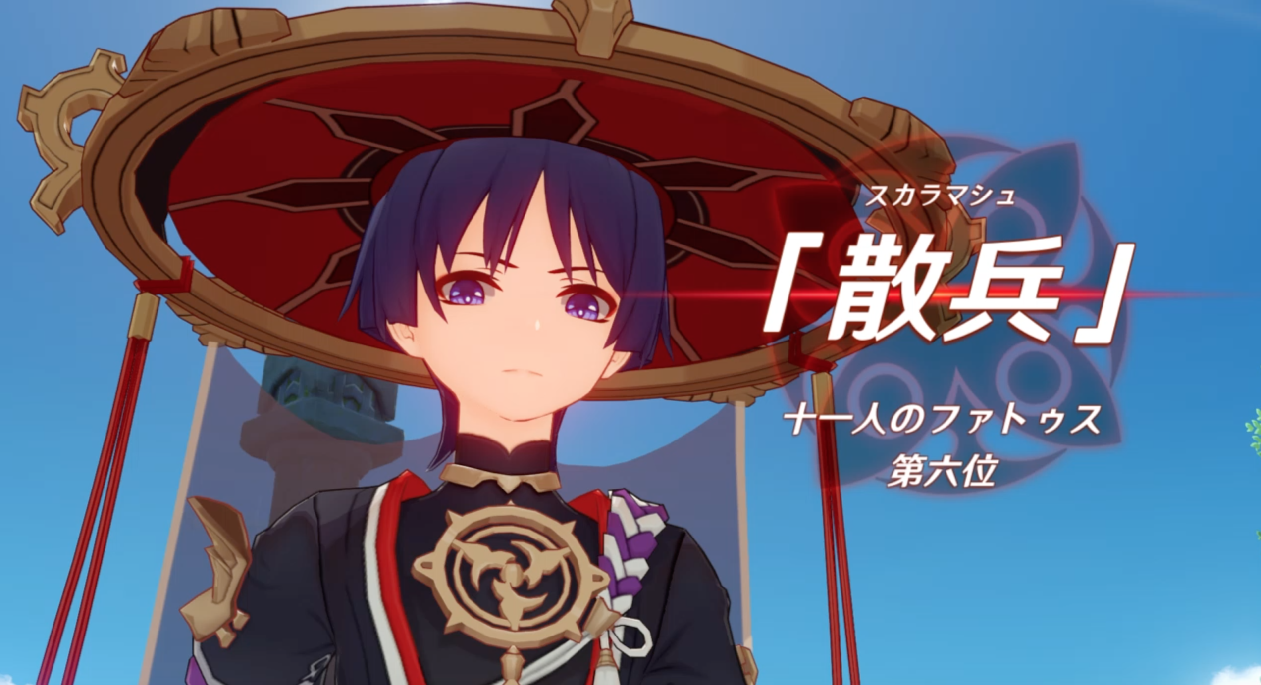 原神「散兵(スカラマシュ)」