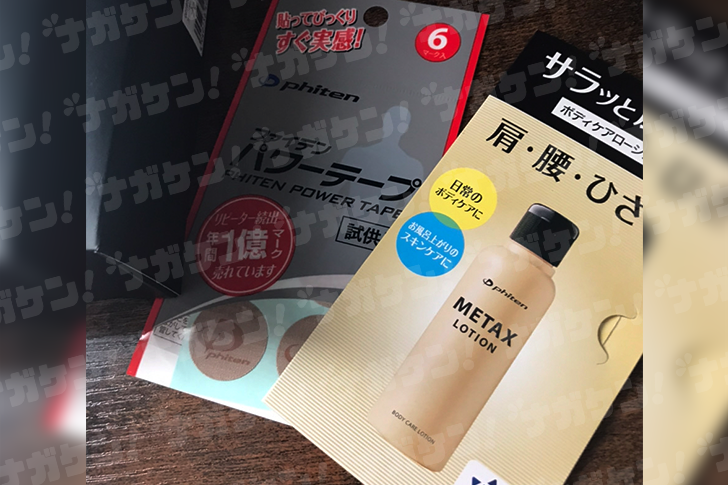同梱の試供品はこんな感じです！