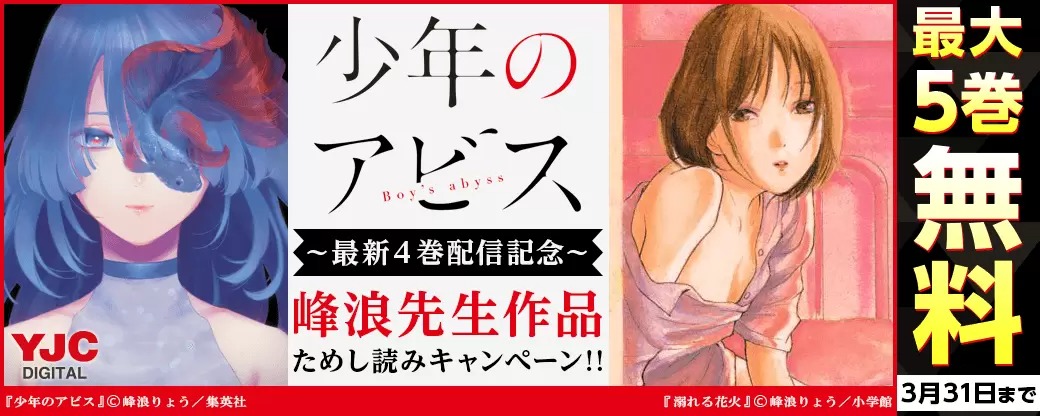 まんが王国｜20201/3/31まで試し読みキャンペーン！