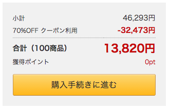 DMMブックスは100冊まで70%OFF!