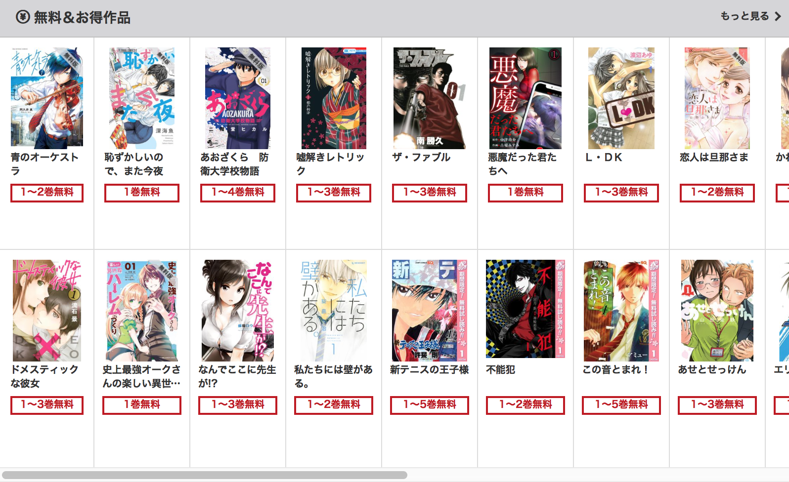 コミック.jpは無料漫画もたくさん！