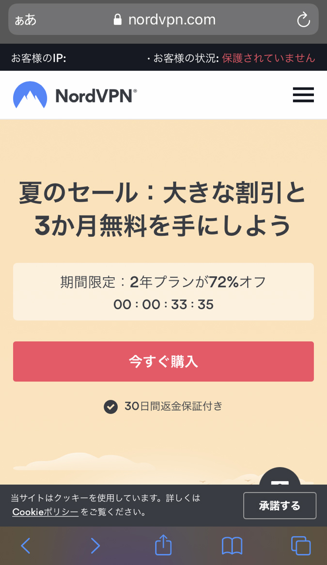 公式サイトにアクセスし登録します