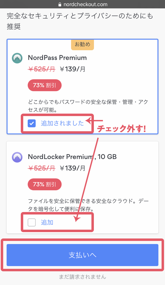 オプションのチェックを外します。
