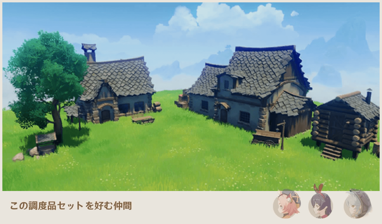 屋外ギフトセット【牧歌の町】