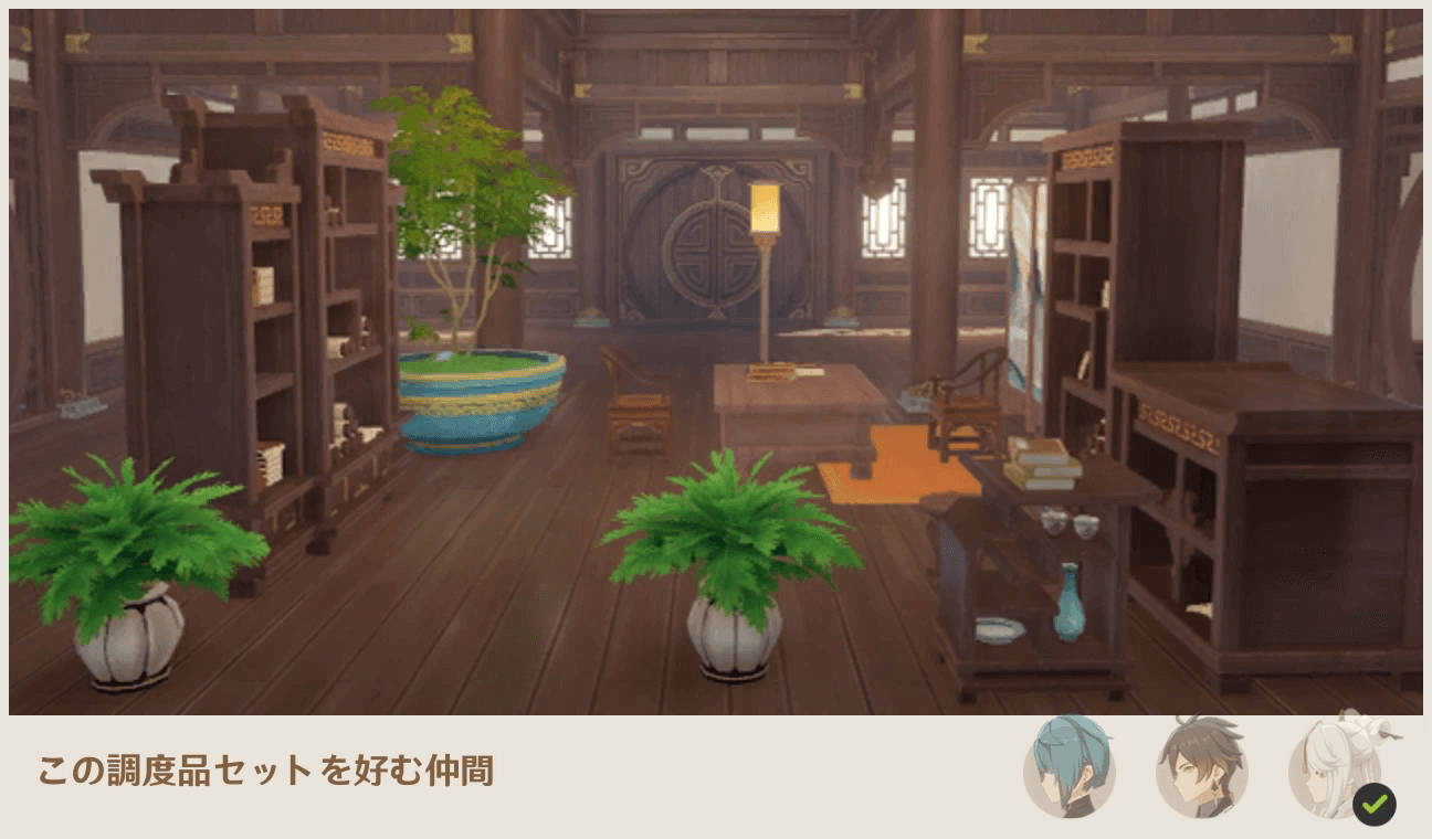 屋内 調度品ギフトセット【緋雲文斎】