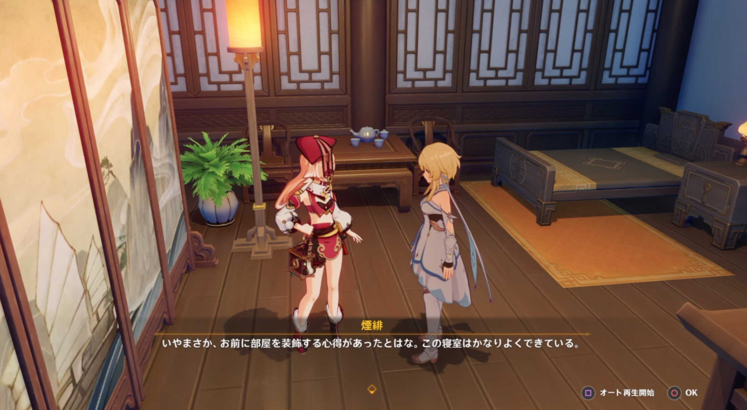 塵歌壺でフルボイス付きの会話ができます!