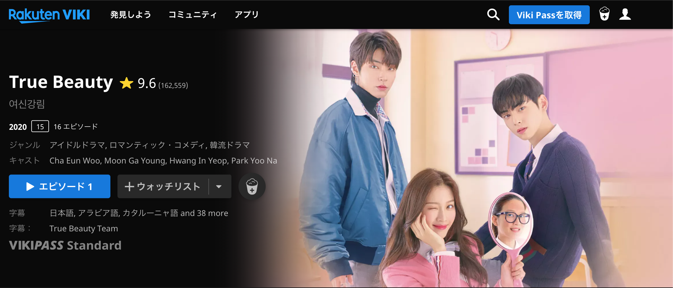 楽天vikiでVPNアプリを利用すると見れるようになります。