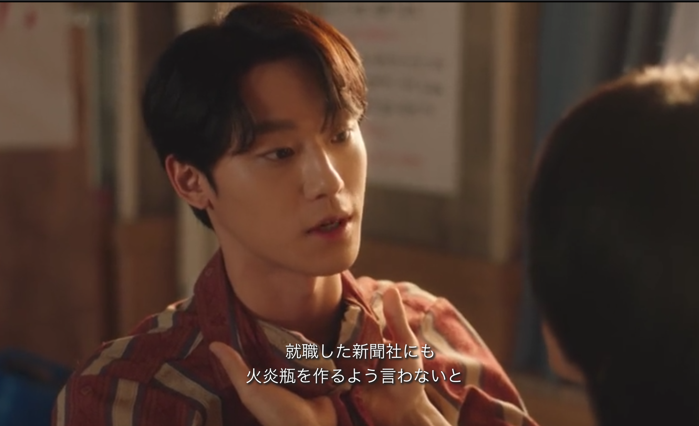 「五月の青春」のワンシーン