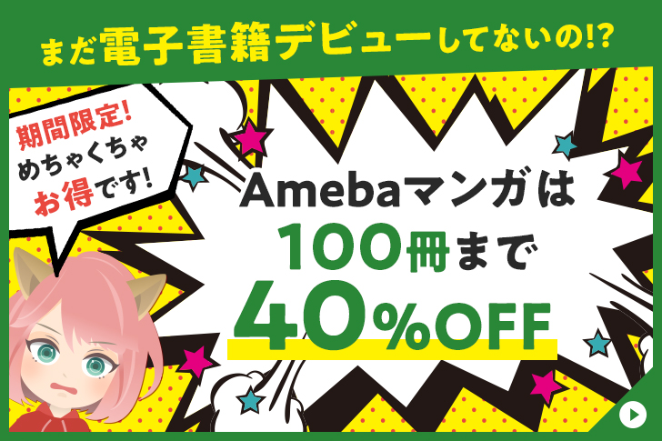 Lineマンガ コイン購入で約10 000円もお得になるおすすめの購入方法 ビットキャッシュ最強 ナガケン