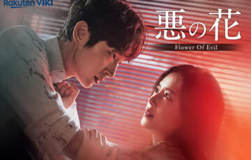 【韓国ドラマ】「悪の花（Flower Of Evil）」は日本で放送してる？日本語字幕で見るなら楽天vikiがオススメ！ 【netflixでは見れません】