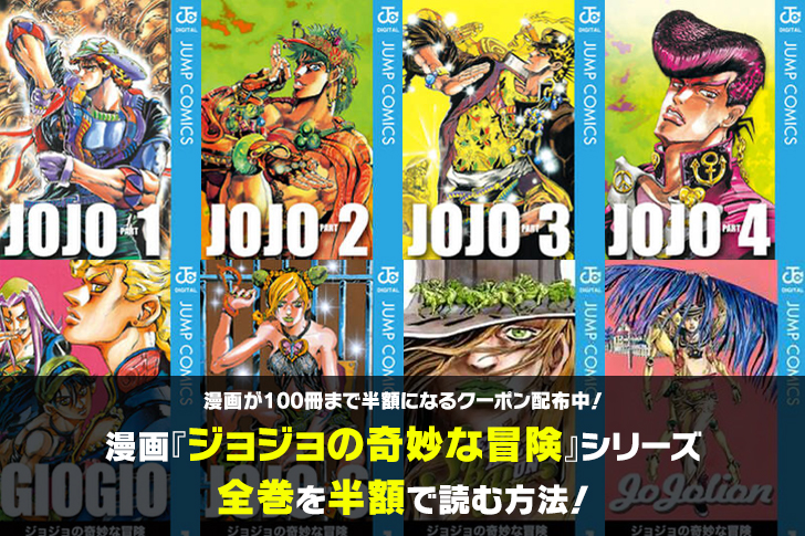 ジョジョの奇妙な冒険 全巻50冊 （ジョジョ 全巻 セットの通販｜au PAY  