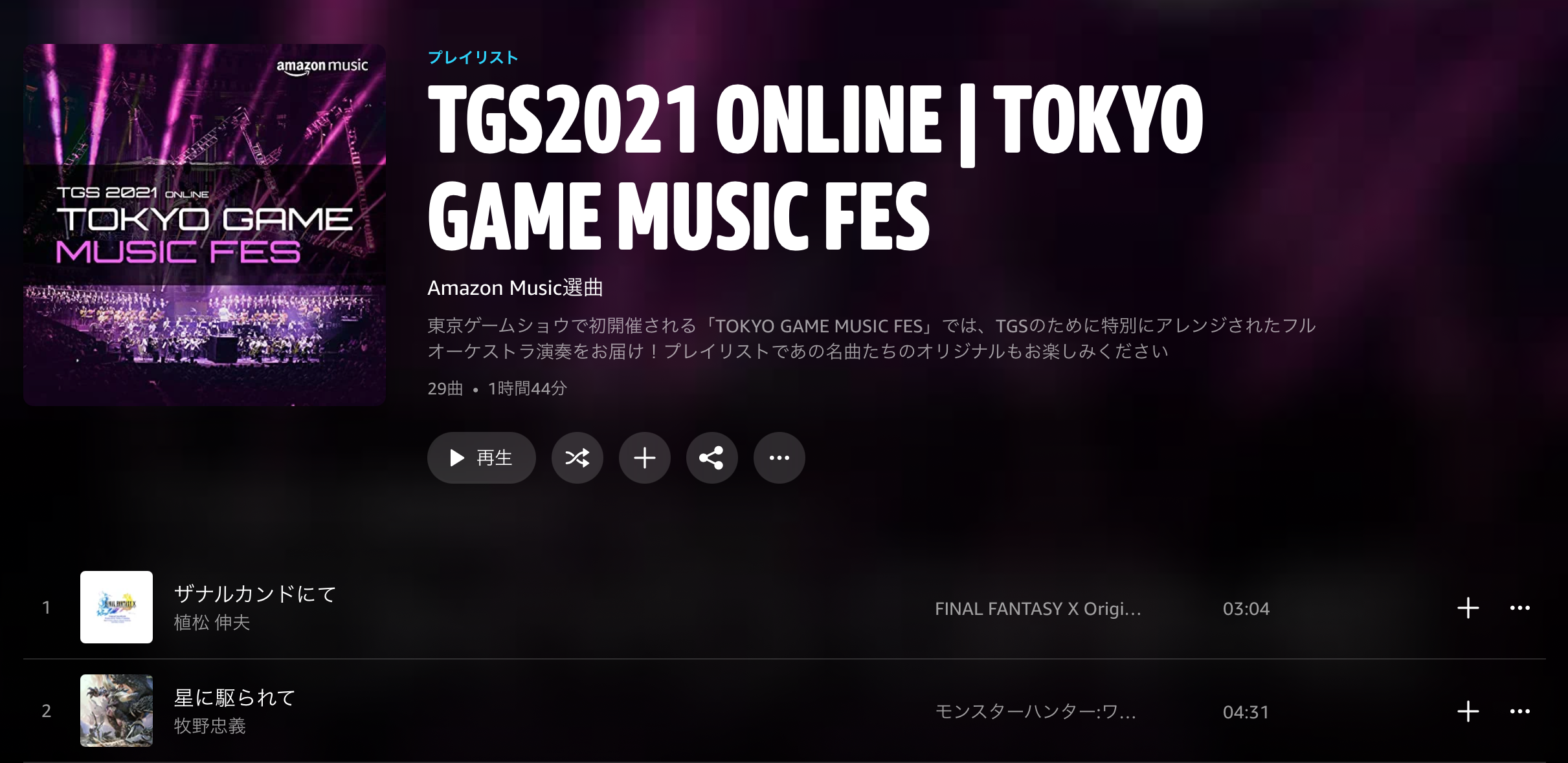 TGS2021 ONLINE | TOKYO GAME MUSIC FES プレイリスト
