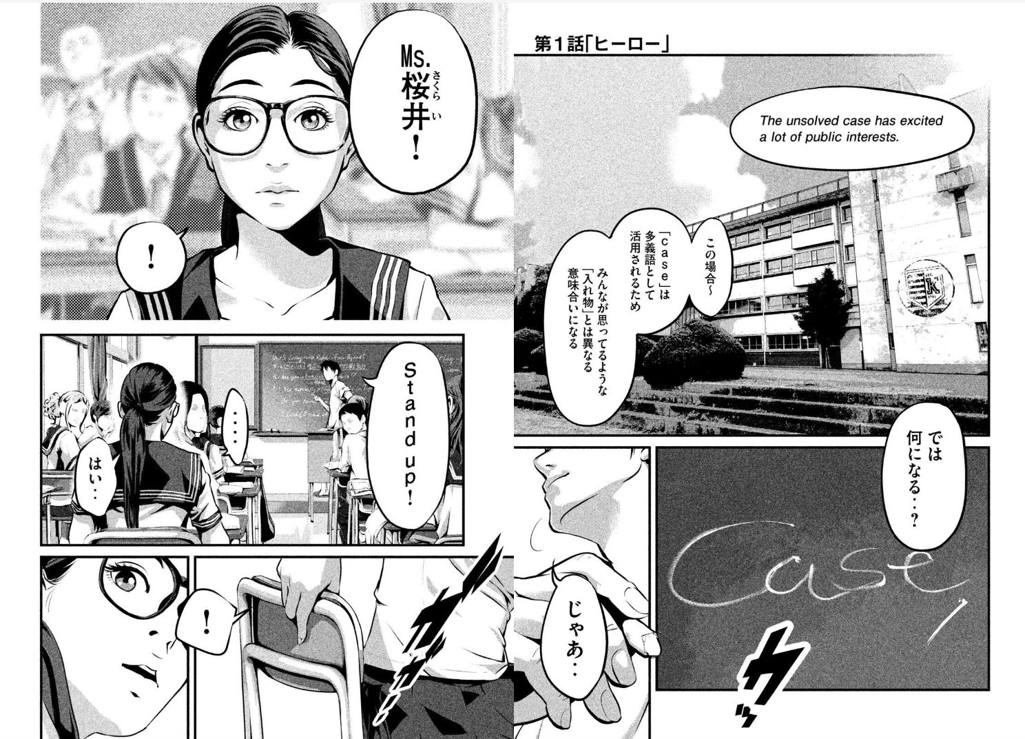 ©︎講談社 / コミックDAYS