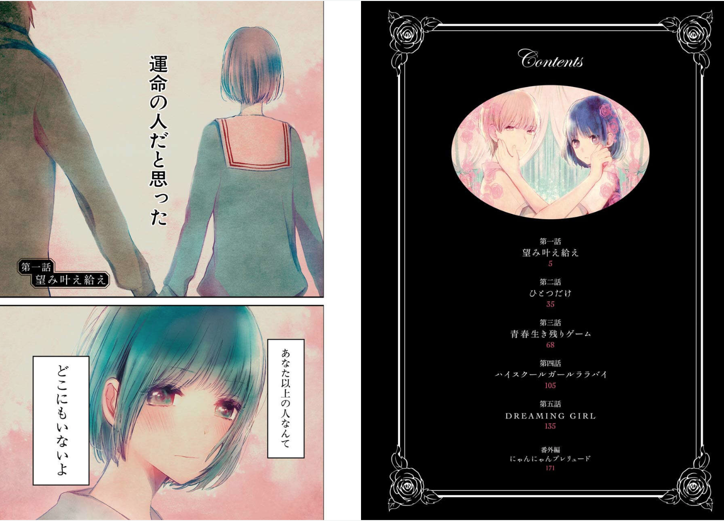 ©︎スクウェア・エニックス / 月刊ビッグガンガン