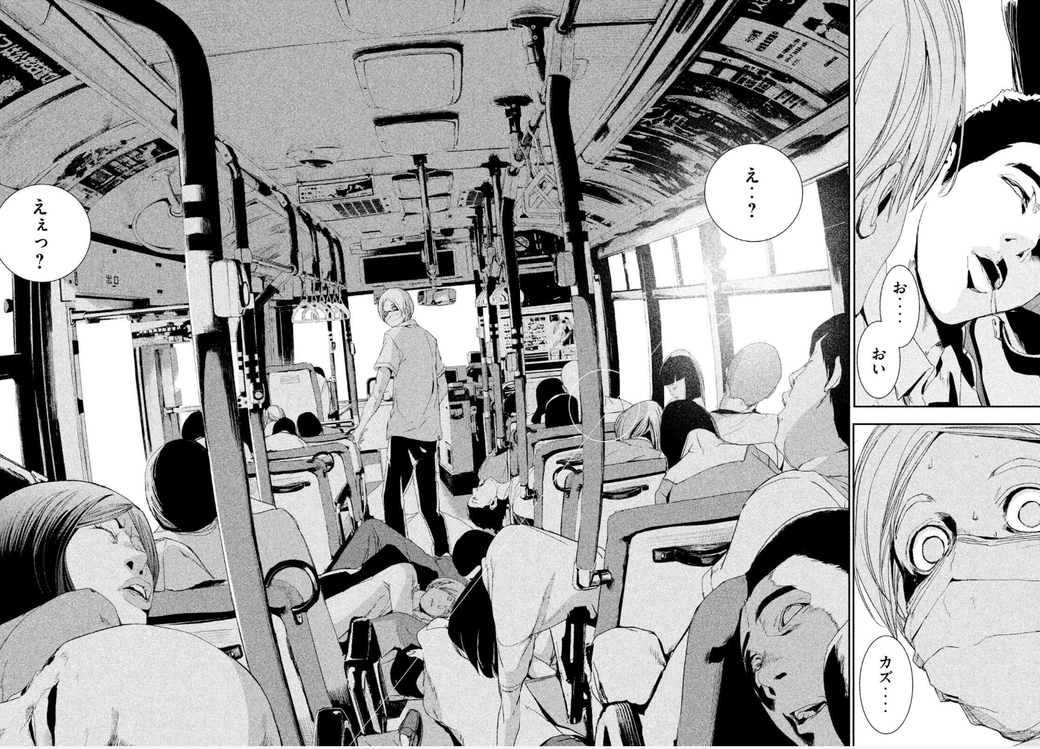 ©︎講談社 / eヤングマガジン