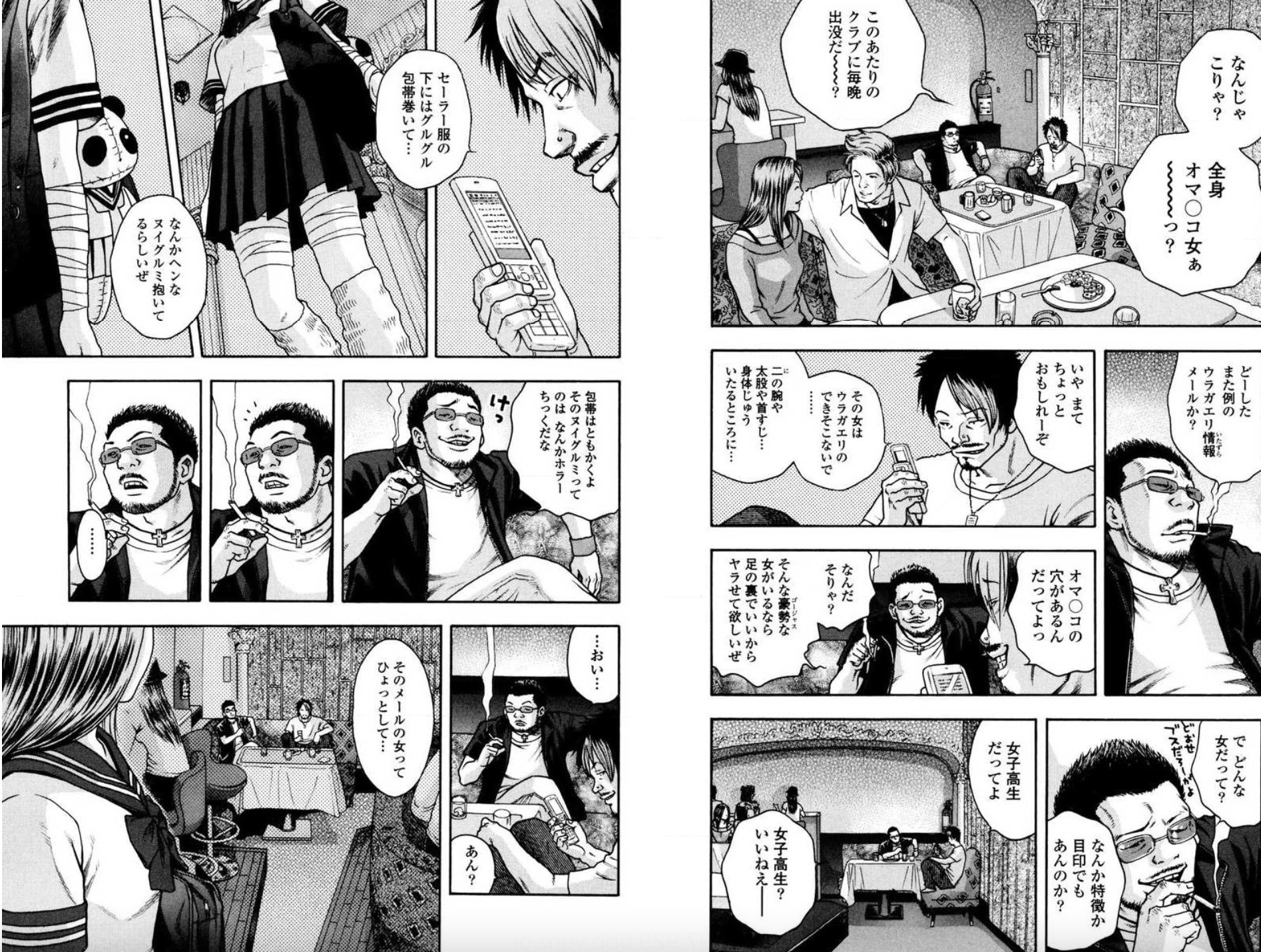 ©︎日本文芸社 / 漫画ゴラク