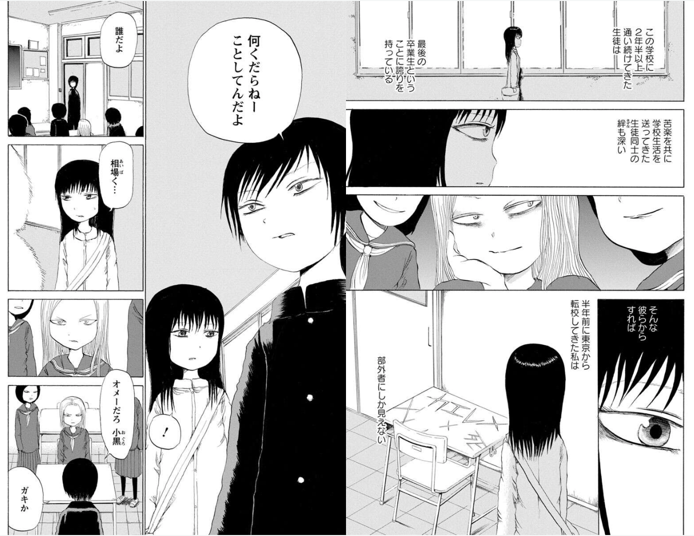 ©︎双葉社 / 漫画アクション