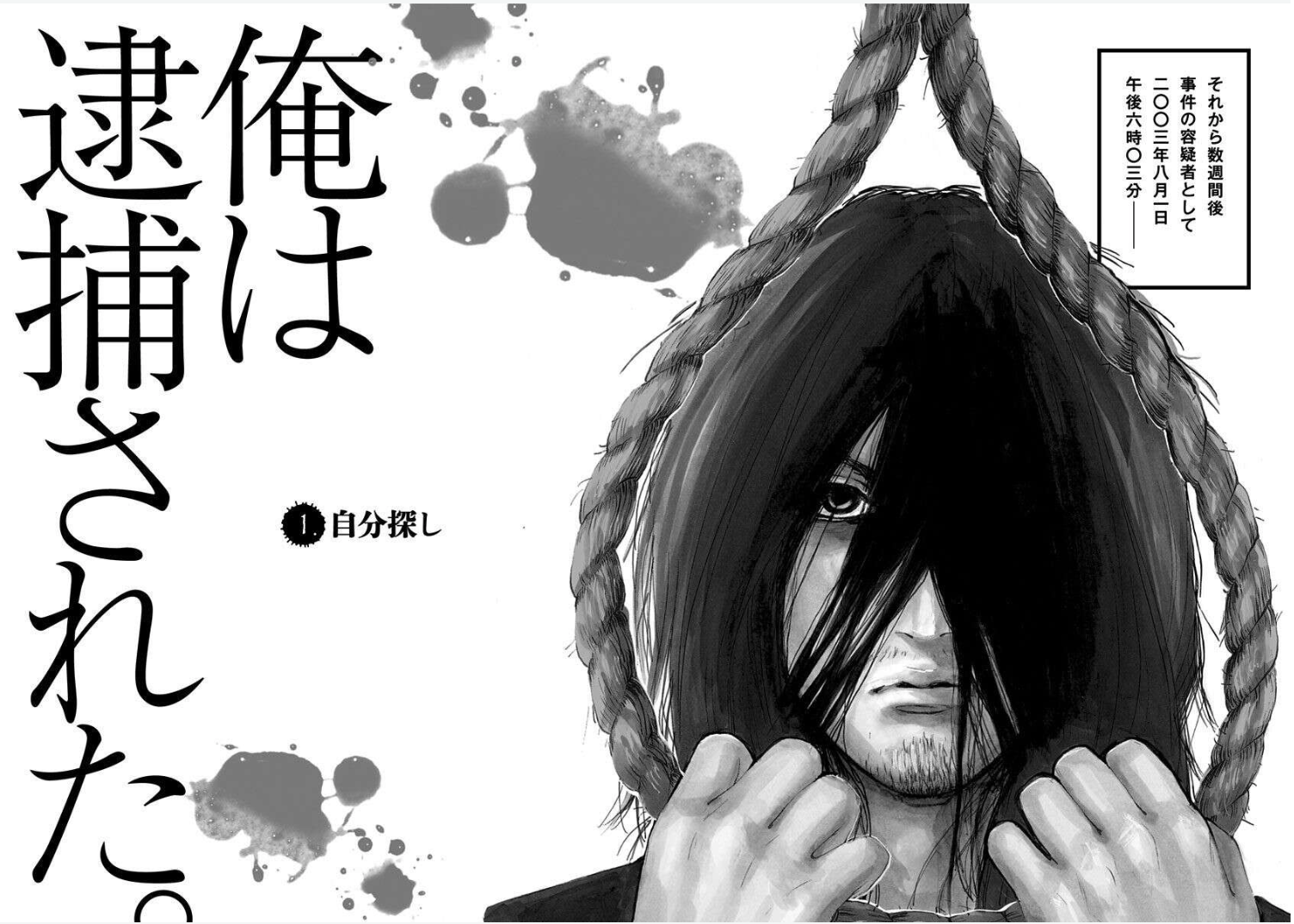 ©︎集英社 / 週刊ヤングジャンプ