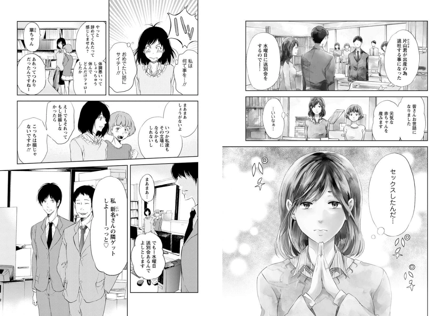 ©︎双葉社 / 漫画アクション