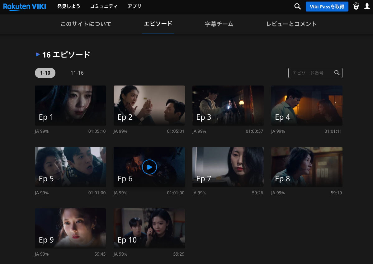 全話日本語字幕付きで無料視聴可能！