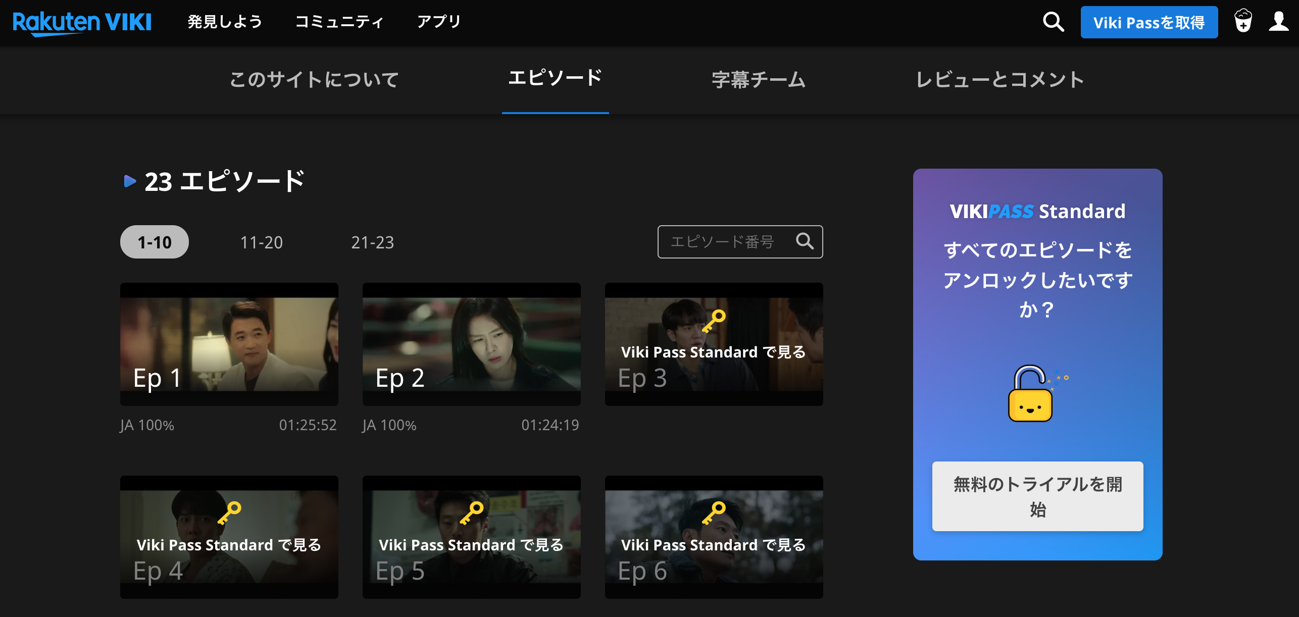 「マウス(Mouse)」は楽天vikiで2話まで日本語字幕付きで無料視聴可能！