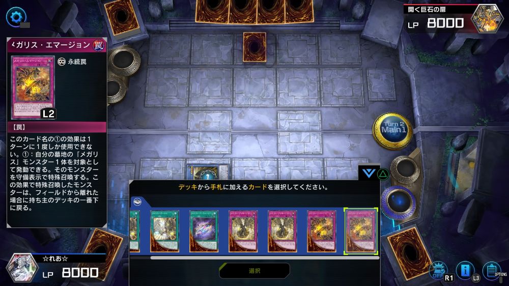 儀式召喚に役立つ【永続罠:メガリス・エマージョン】