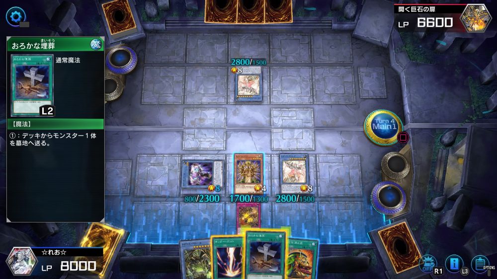 遊戯王 マスターデュエル　魔法カード「おろかな埋葬」