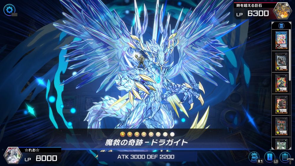 遊戯王 マスターデュエル「魔救の奇跡(アダマシア・ライズ)-ドラガイト」