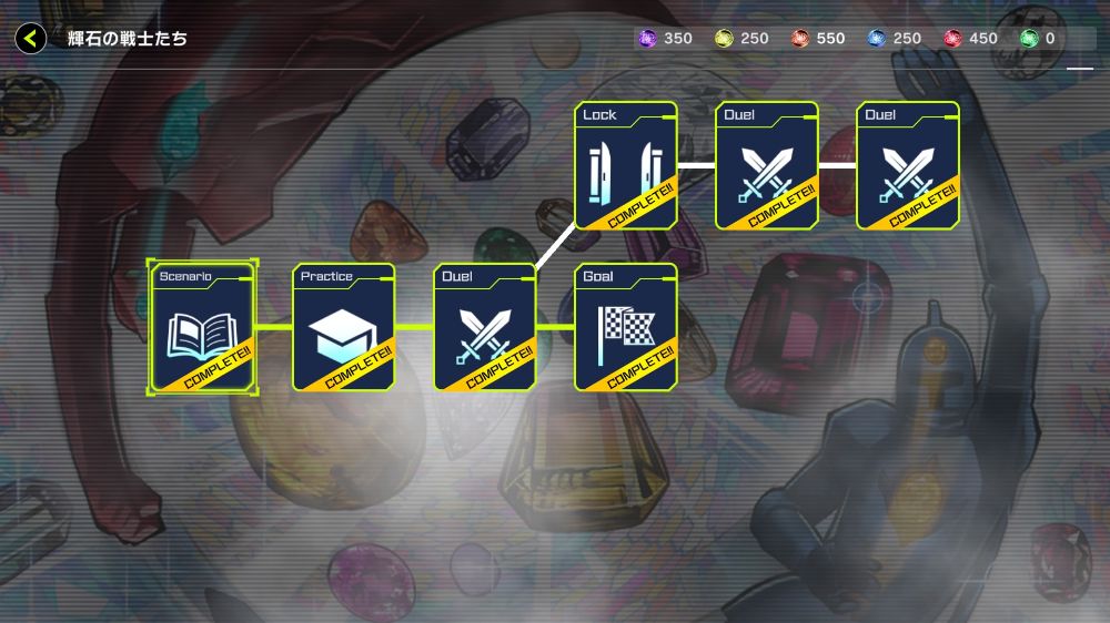 ソロモード「輝石の戦士たち」はデュエル１〜３まで！