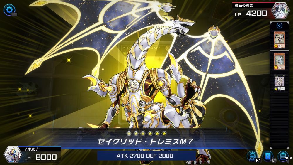 【遊戯王 マスターデュエル】セイクリッド・トレミスM7