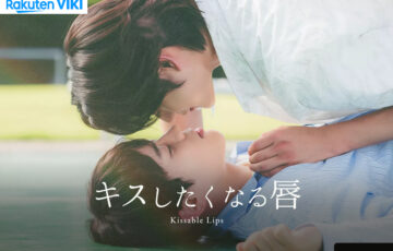 【韓国ドラマ】「キスしたくなる唇(Kissable Lips)」の配信は何で観れる？日本語字幕で見るなら楽天vikiがオススメ！ 【Netflixでは見れません】