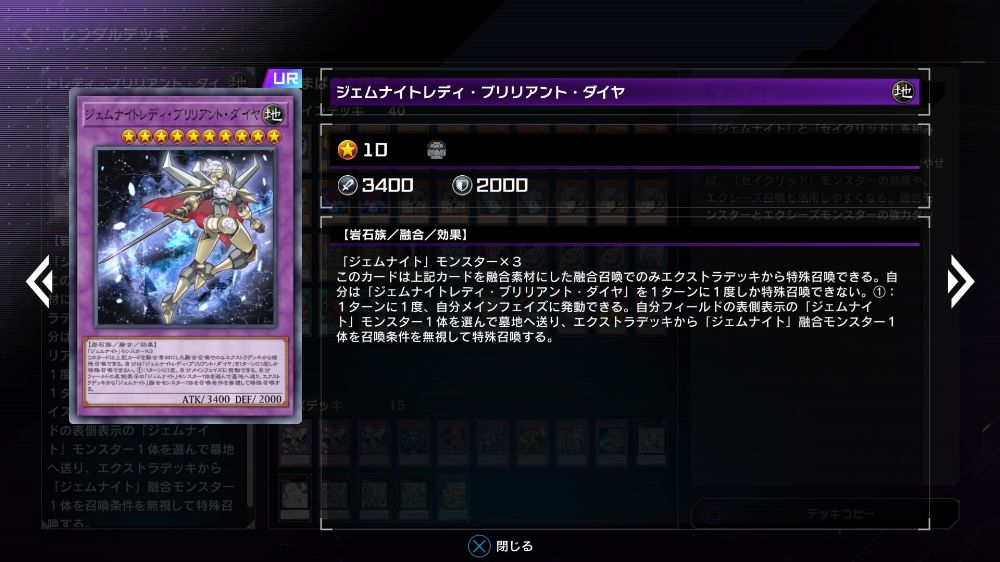 【遊戯王 マスターデュエル】ジェムナイトレディ・ブリリアント・ダイヤ