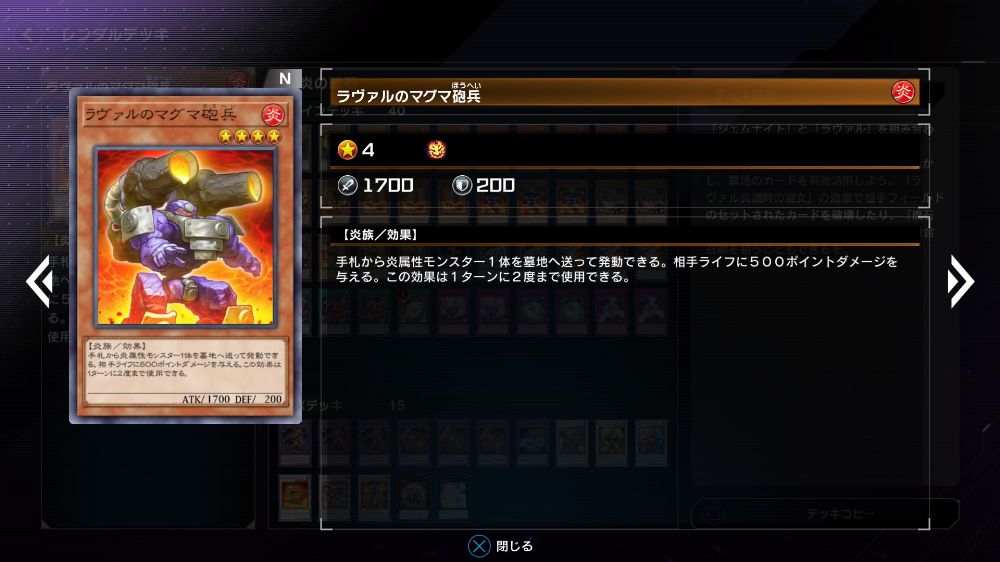  【遊戯王 マスターデュエル】ラヴァルのマグマ砲兵