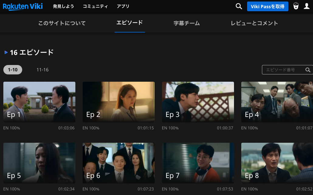  「大丈夫じゃない大人たち～オフィス・サバイバル～(on the Verge of Insanity)」は楽天vikiで字幕付きで全話無料視聴可能！