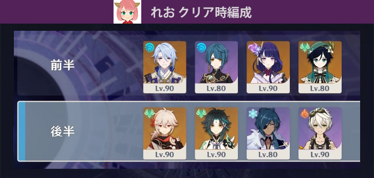 【深境螺旋】22年4月後期(16日)〜5月前期(1日) | 深境螺旋12層 クリア編成