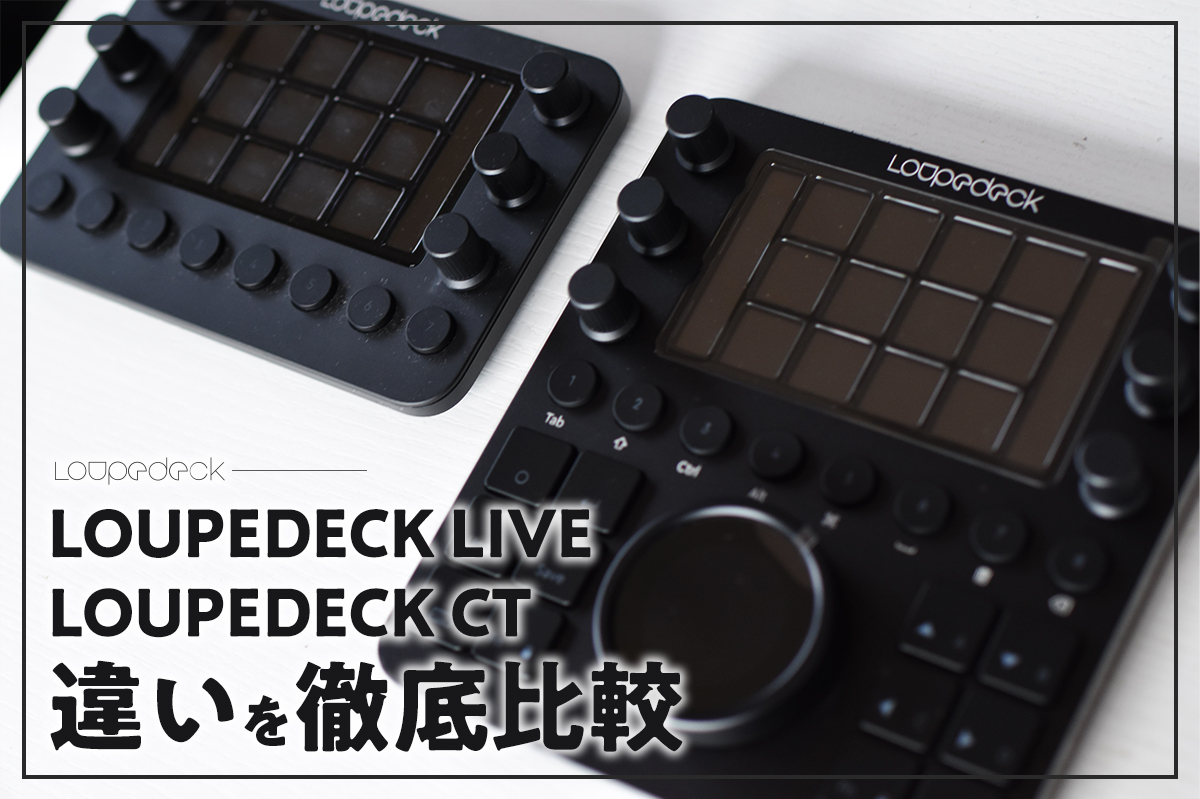 日本製】 Loupedeck plus ループデック + ver.3.0 左手デバイス kead.al