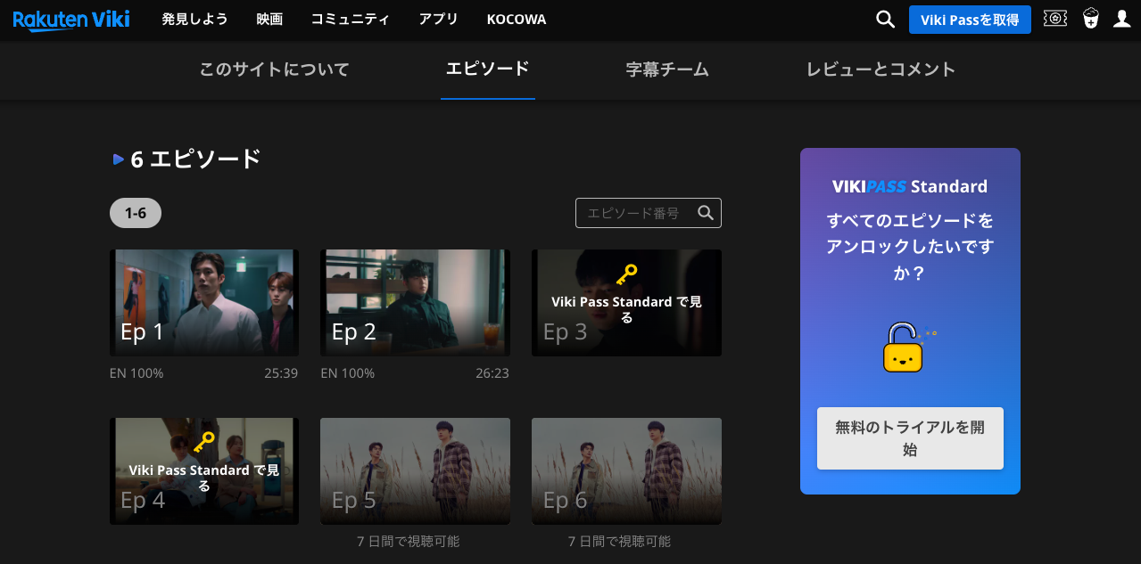 「To My Star2」は楽天vikiで視聴可能！