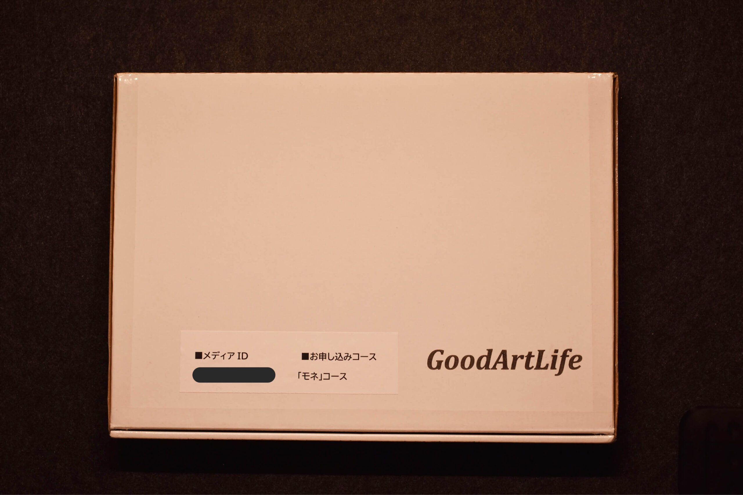 GOOD ART LIFE（グッドアートライフ）の外箱