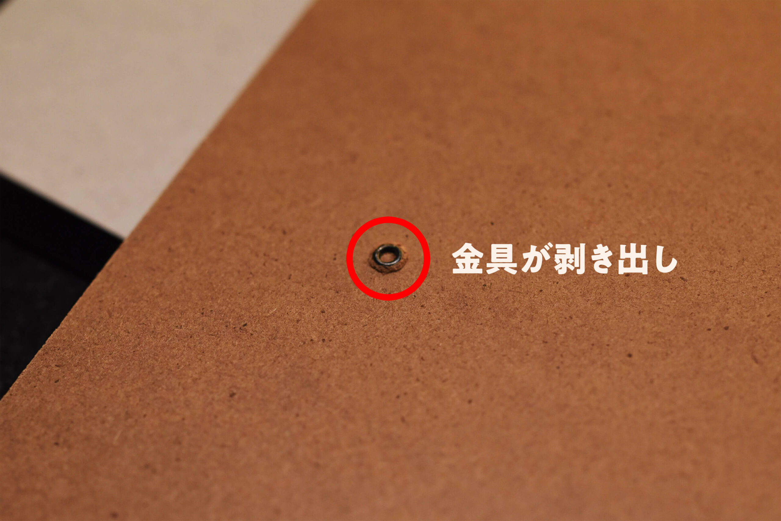 引っ掛けるフックの金具が剥き出しになっている