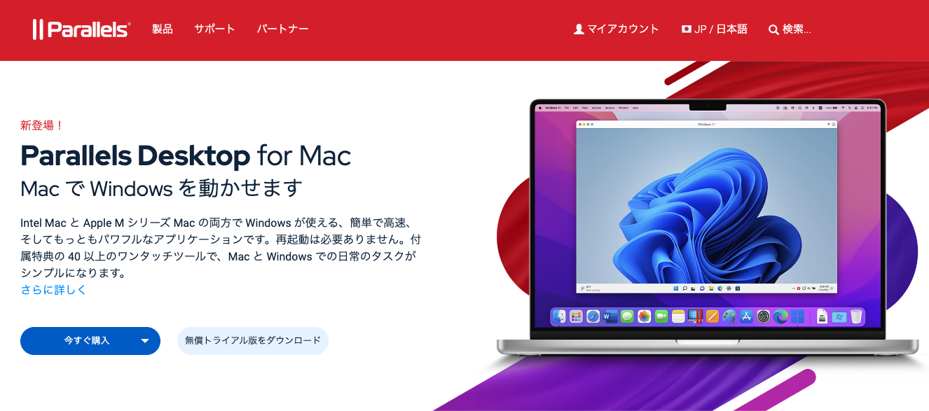 公式サイトからダウンロードします。