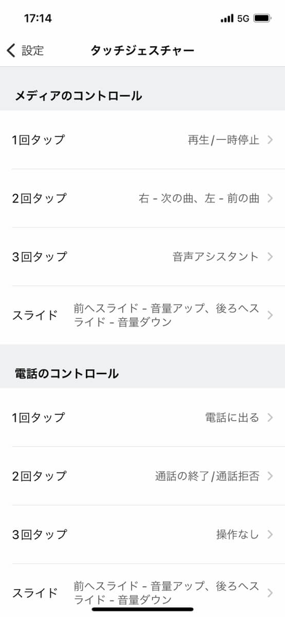 専用アプリでタッチ操作の変更可能