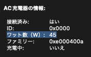 USB C2,C1を使用の場合：45w