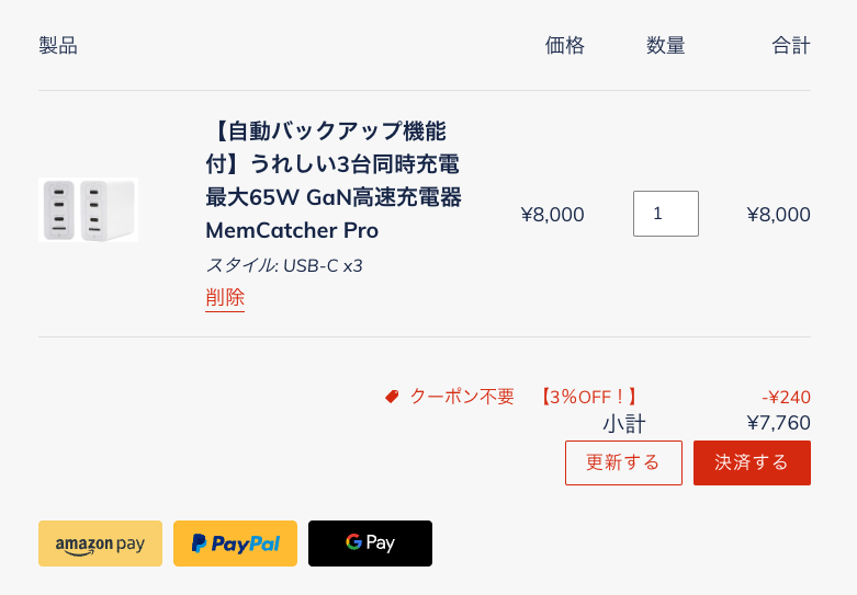 【数量・期間限定！】公式サイトにてお得な半額セール開催中！