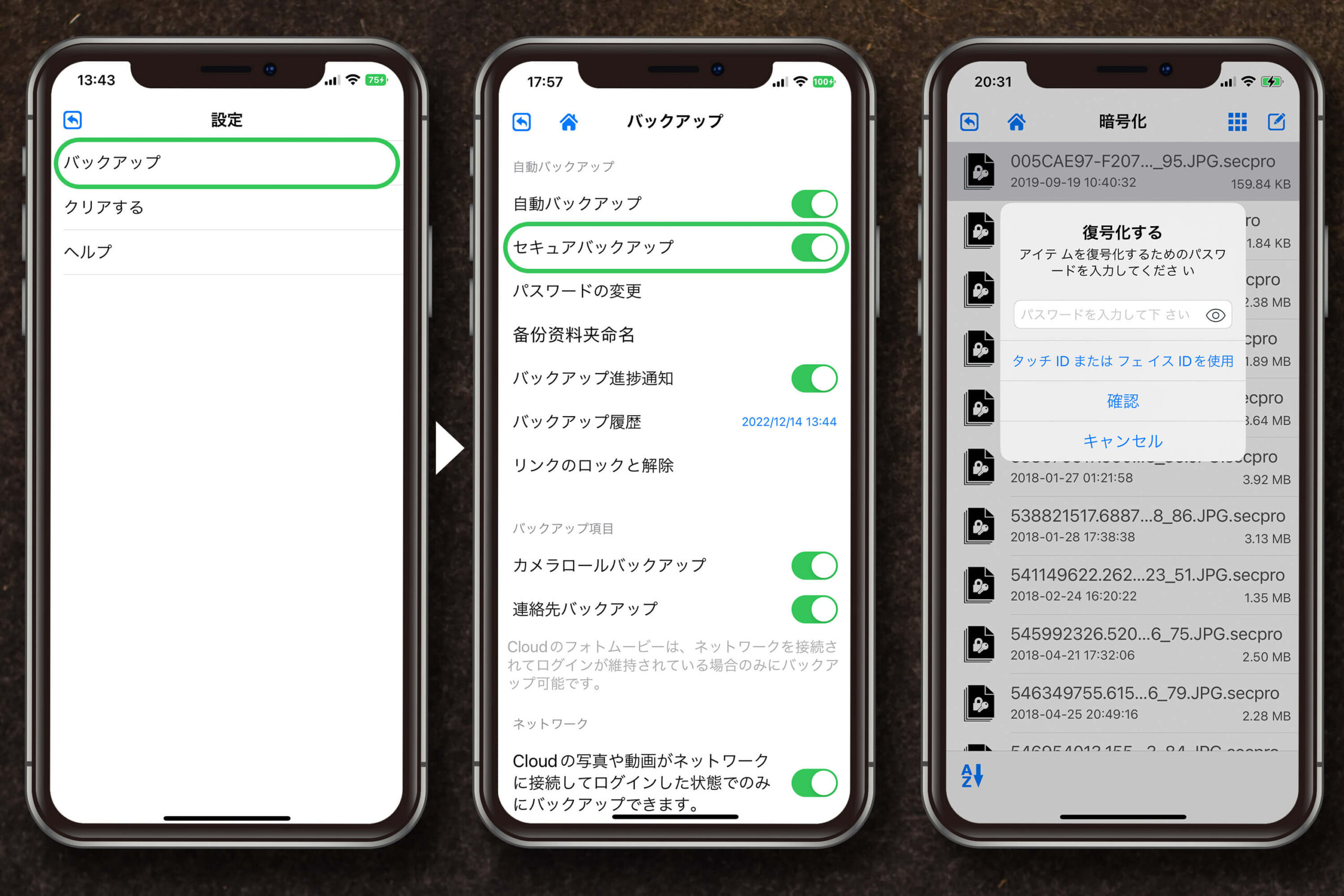 暗号化されたデータはパスワードがないと見れません。